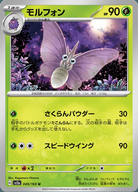 Venomoth